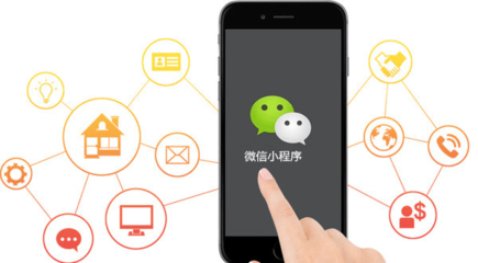 微信小程序為什么適合各行業(yè)企業(yè)商家？