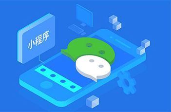 趁早布局小程序店鋪，搶先瓜分微信9億用戶！