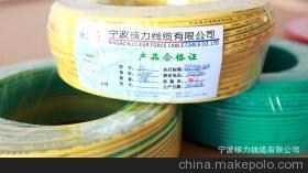 寧波核力線纜-企業庫-