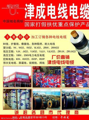 津成電纜 從優(yōu)質(zhì)圖片素材到品牌實力的可視化呈現(xiàn)